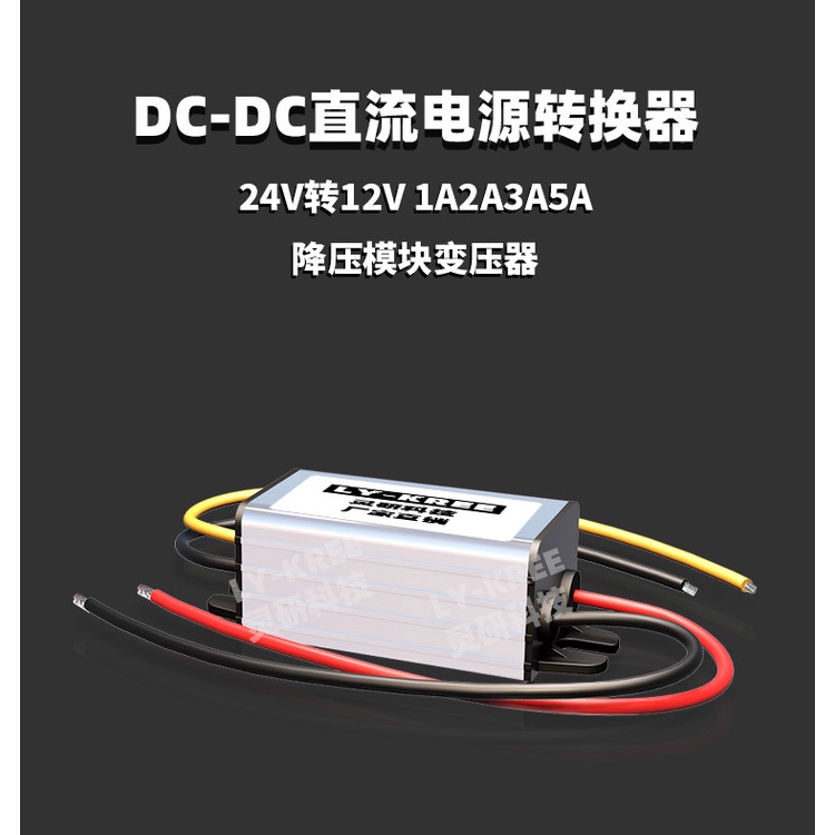 24V xuống DC 12V Bộ đổi nguồn điện DC  lắp camera trên oto