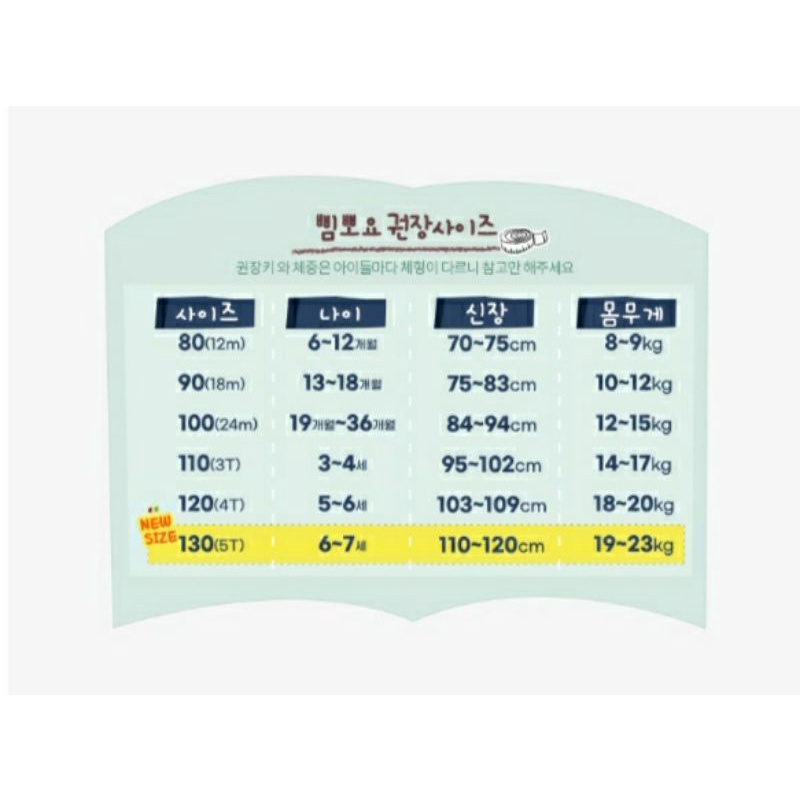 -Quần lót lông ấm Pimpollo VN xuất Hàn