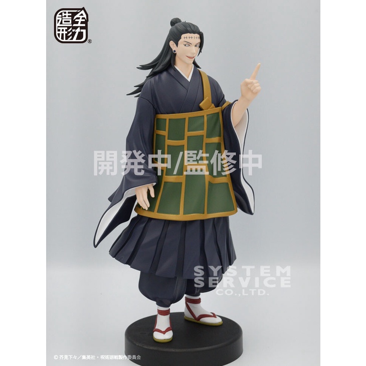 Mô hình Getou Suguru - Jujutsu Kaisen - hàng chính hãng Nhật Bản