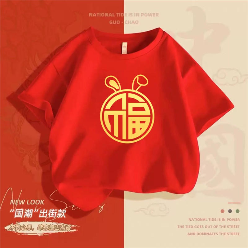 NRVP Áo Thun Tay Ngắn In Chữ CNY Năm Mới 2023 Phong Cách Trung Hoa Dành Cho Trẻ Em