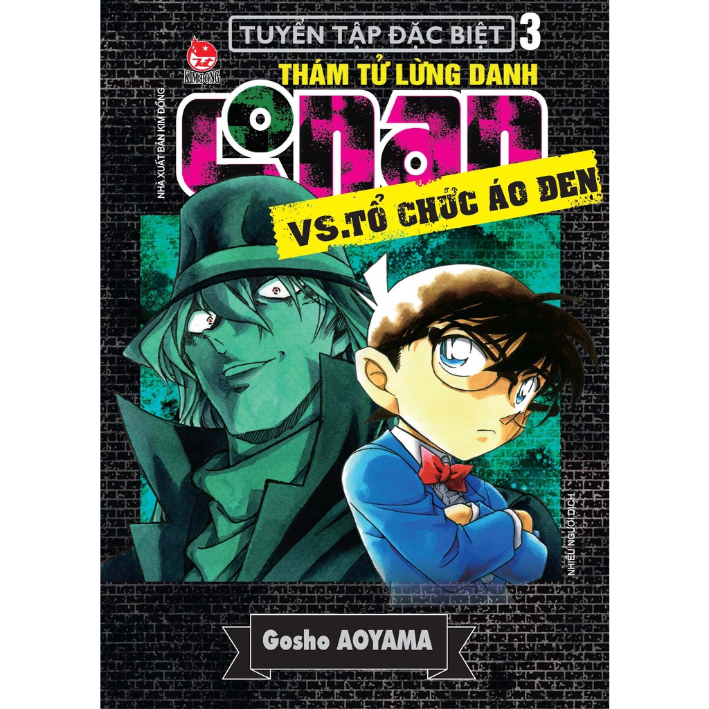 Sách - Thám tử lừng danh Conan tuyển tập đặc biệt - Vs Tổ chức áo đen - Tập 3