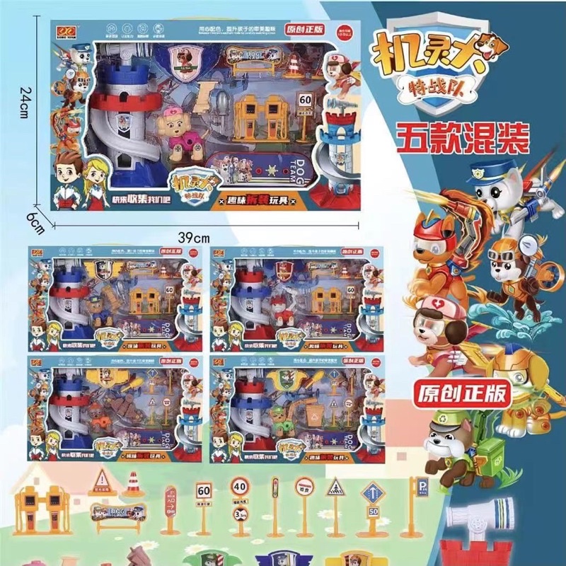 Đồ chơi chú chó cứu hộ hot hit hàng siêu đẹp - đồ chơi đóng vai phát triển vận động, não bộ