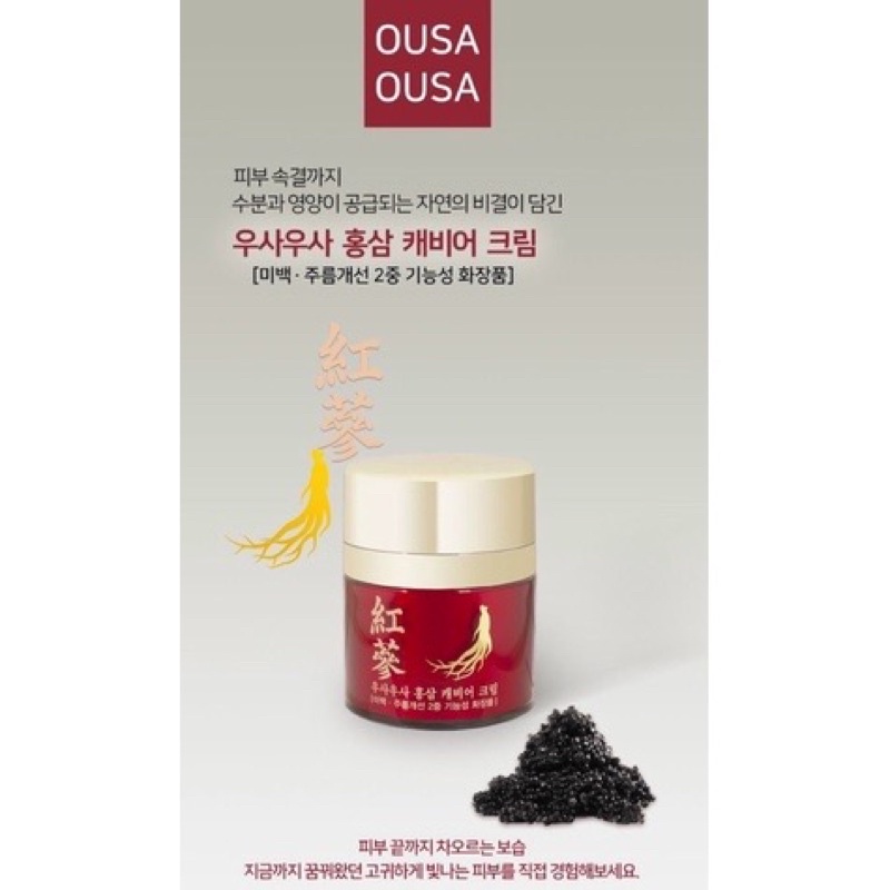 Kem Sâm Hàn Quốc OUSA Ginseng Renewing Cream Mẫu Mới