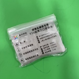 Mũi dao XinXun cho máy hàn Quick 936