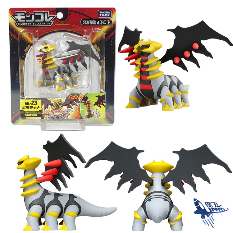 Mô Hình Đồ Chơi Nhân Vật Charizard Zacian Zamazenta 12cm