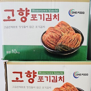 KIM CHI HÀN QUỐC THÙNG LỚN 10KG