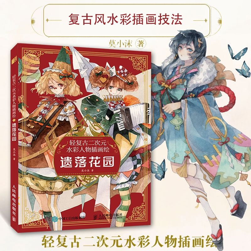 Artook nghệ thuật vẽ màu nước "KHU VƯỜN ĐÁNH MẤT"