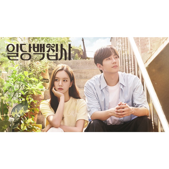 May I Help You? OST - MBC DRAMA