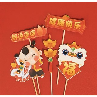 Set 5 que cắm tết bé trai múa lân + 2 thỏi vàng