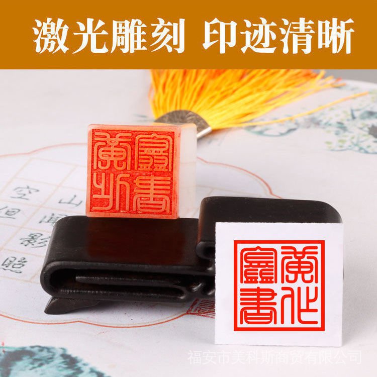 Con Dấu Đóng Tên Hình Vuông In Thư Pháp Viết Thư Pháp Cổ Điển26889098. Ốp Điện Thoại Thời Trang Cho Iphone12.222