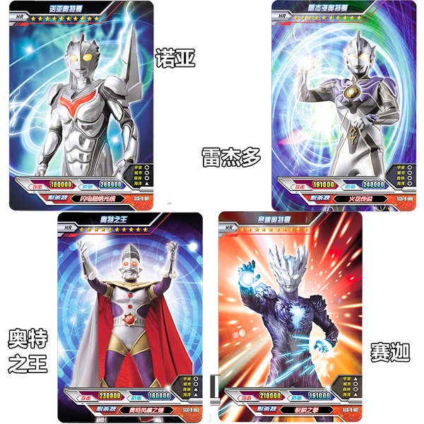 Bộ Thẻ Bài Đồ Chơi Ultraman 3D Độc Đáo