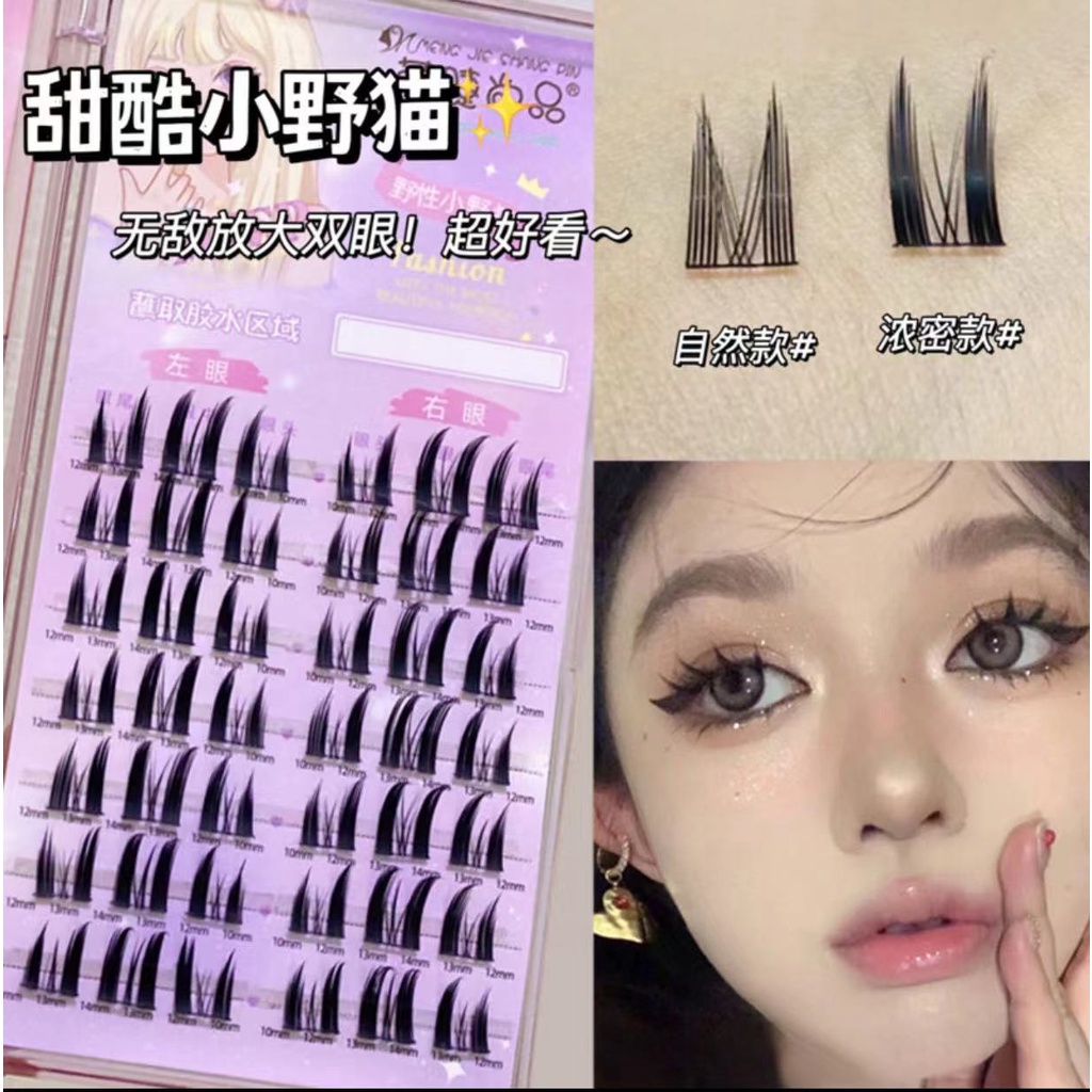 Mi giả chùm tự nối DIY tự nhiên long lanh mềm, nhẹ+keo dán