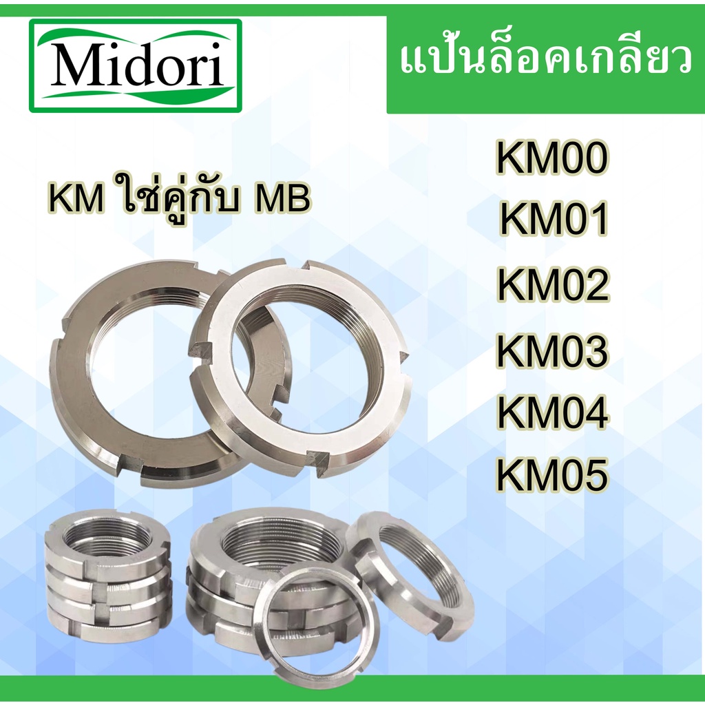 KM00 KM01 KM02 KM03 KM04 KM05 Tấm vít (KHÓA NUT) Vòng KM0 KM2 KM3 KM4 KM5