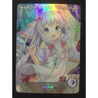 Thẻ bo góc nhân vật Izumi Sagiri