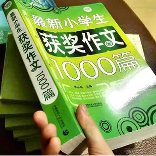 1000 bài văn mẫu tiểu học/ trung học