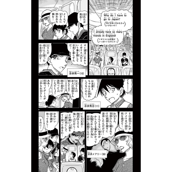 名探偵コナン (98) - SSC 98 MEI TANTEI KONAN