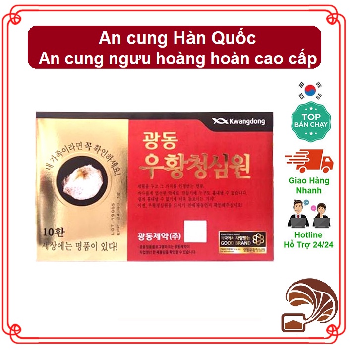 An cung Hàn Quốc, An cung ngưu hoàng hoàn cao cấp