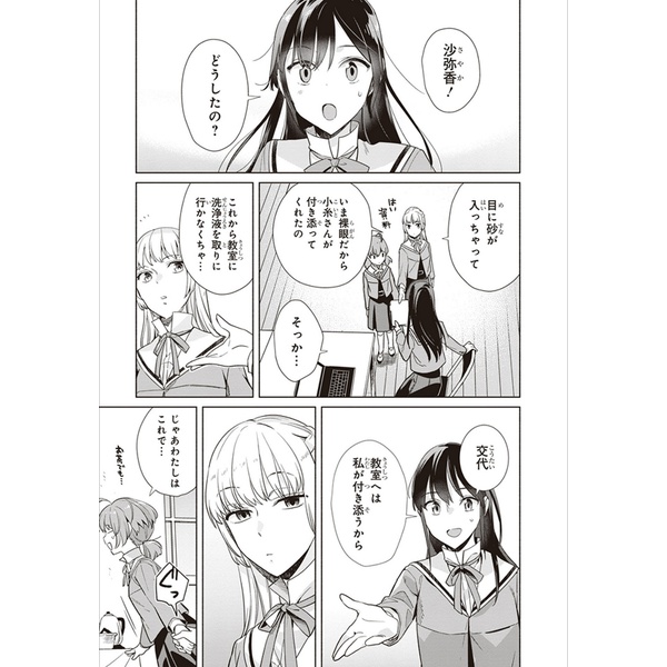 Yagate Kimi Ni Naru Official Comic Anthology 2
