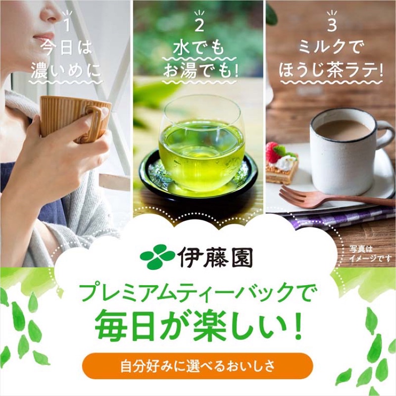 Trà Xanh Matcha Gạo Lức Itoen Hộp 20 Gói Nhật Bản Thơm Ngon