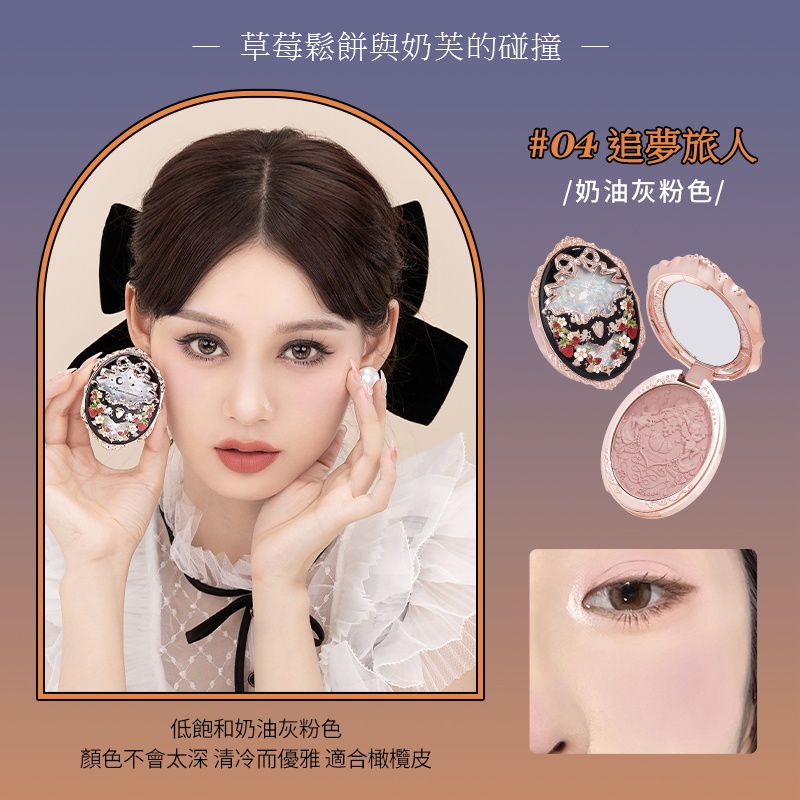 Bộ mỹ phẩm trang điểm FLOWER KNOWS 13.2g làm đẹp hóa trang Halloween