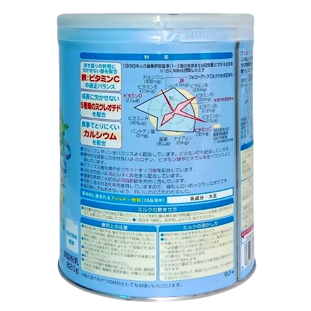 Combo 2 Hộp Sữa Bột Glico Icreo/ Glico Nội Địa Số 0/1 - 820g/800g
