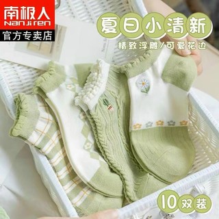 Tất nữ cổ ngắn xanh bơ phong cách Hàn Quốc loại 1 Bống Chic