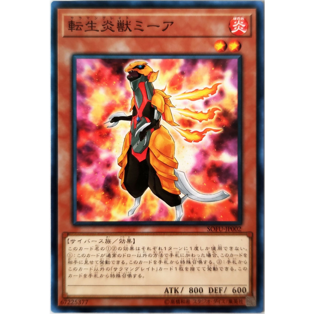 [Thẻ Yugioh] Salamangreat Meer |JP| Common