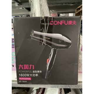 Máy Sấy Tóc Kangfu KF-5849 (1600W)
