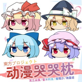 Gối Nằm Hình Nhân Vật Anime Touhou Ni Touhou Project Merchandise Frando