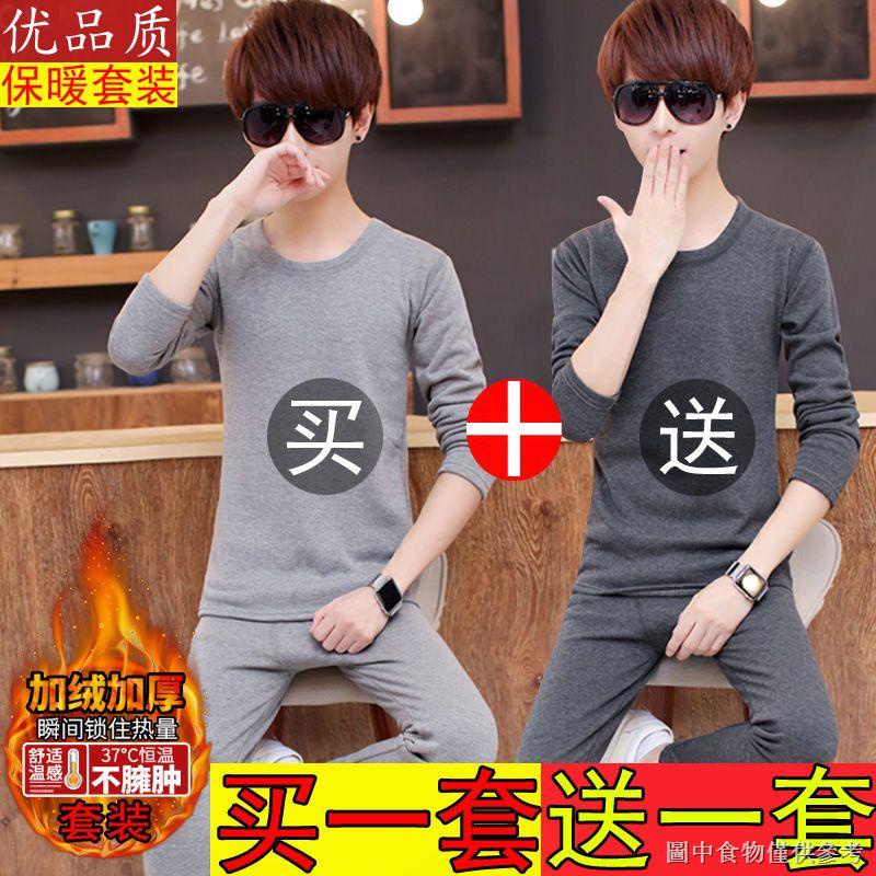 Bộ Đồ Lót Lông Cừu Dày Màu Trơn Giữ Nhiệt Mùa Thu Đông Dành Cho Học Sinh Trung Học Cho Nam