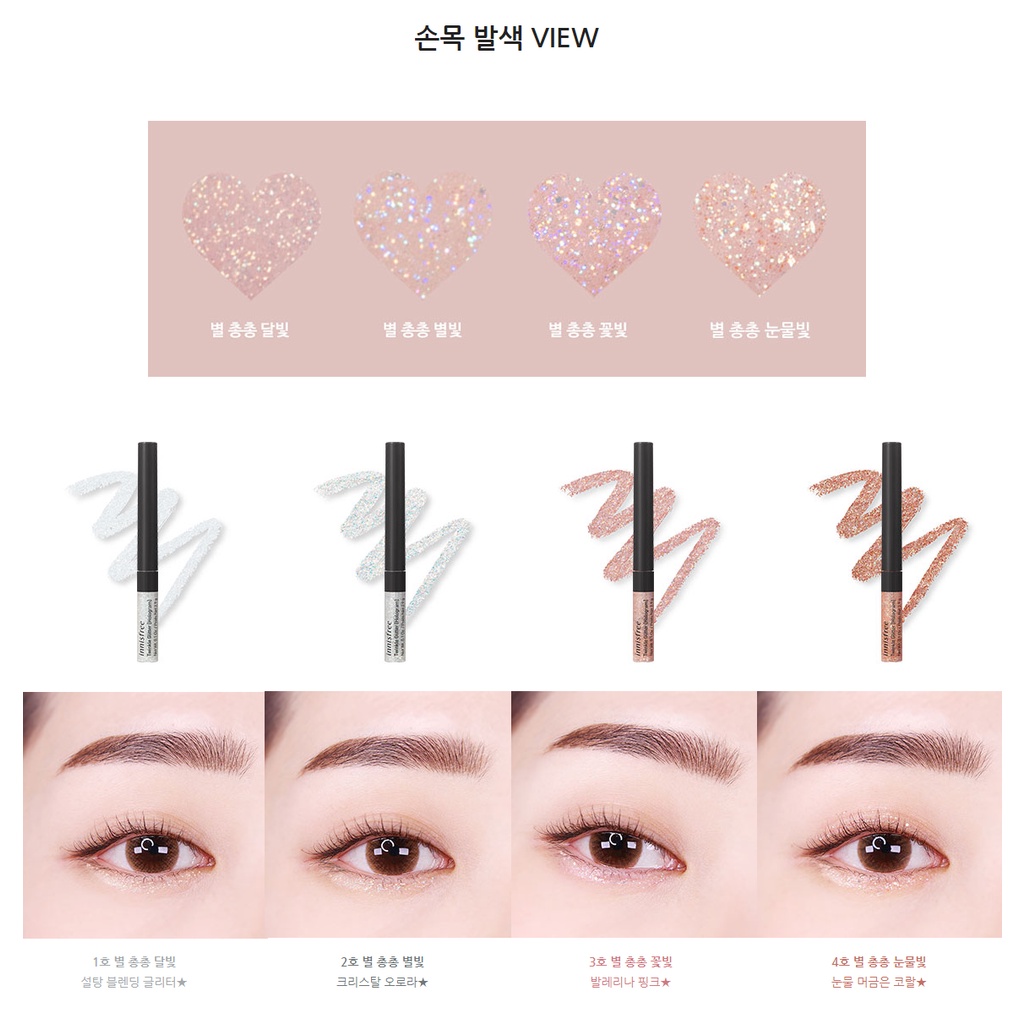 Nhũ Mắt Kim Tuyến Innisfree Twinkle Glitter Hologram 2.9g