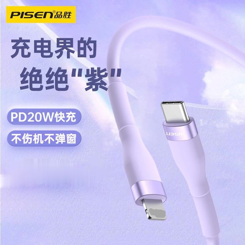 [ PD 20W 3A Túi  ] Cáp PISEN QUICK PD20W Type-C to L SiliCa 1200mm, sạc nhanh, công suất sạc 20W,  chống nước, siêu mềm
