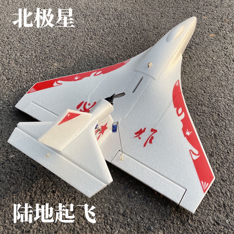 Kit Máy Bay Mô Hình thủy phi cơ sải 66cm xôp epo siêu bền