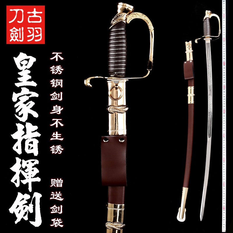 Kiếm cổ Long Tuyền, kiếm lệnh hoàng gia, kiếm nghi lễ bằng da bìa cứng, đạo cụ, kiếm phương Tây châu Âu, khôn