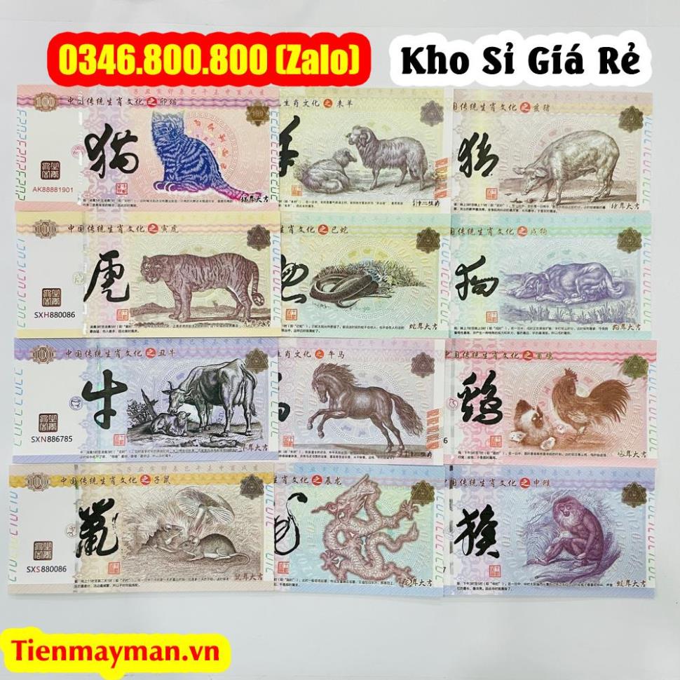 Bộ 12 con giáp lưu niệm làm quà ý nghĩa , tiền có bảo an phát quan , sưu tầm, gồm 12 tờ