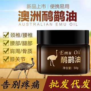 Hàng Có Sẵn Giao Hàng Ngay Lập Phương#Sản Phẩm Dầu Emu Chính Hãng Úc Kem Massage Vai Cổ Lưng Hạt Kiều Mạch Emu 12.17 na