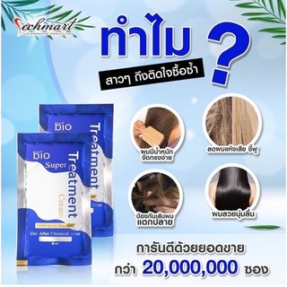 Kem ủ tóc bio gói xanh bio super treatment