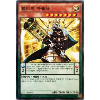 [Thẻ Yugioh] Dharma-Eye Magician |JP+KR| Common