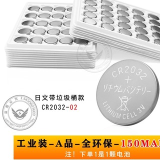Pin nút cr2032 sử dụng trong đèn led đom đóm
