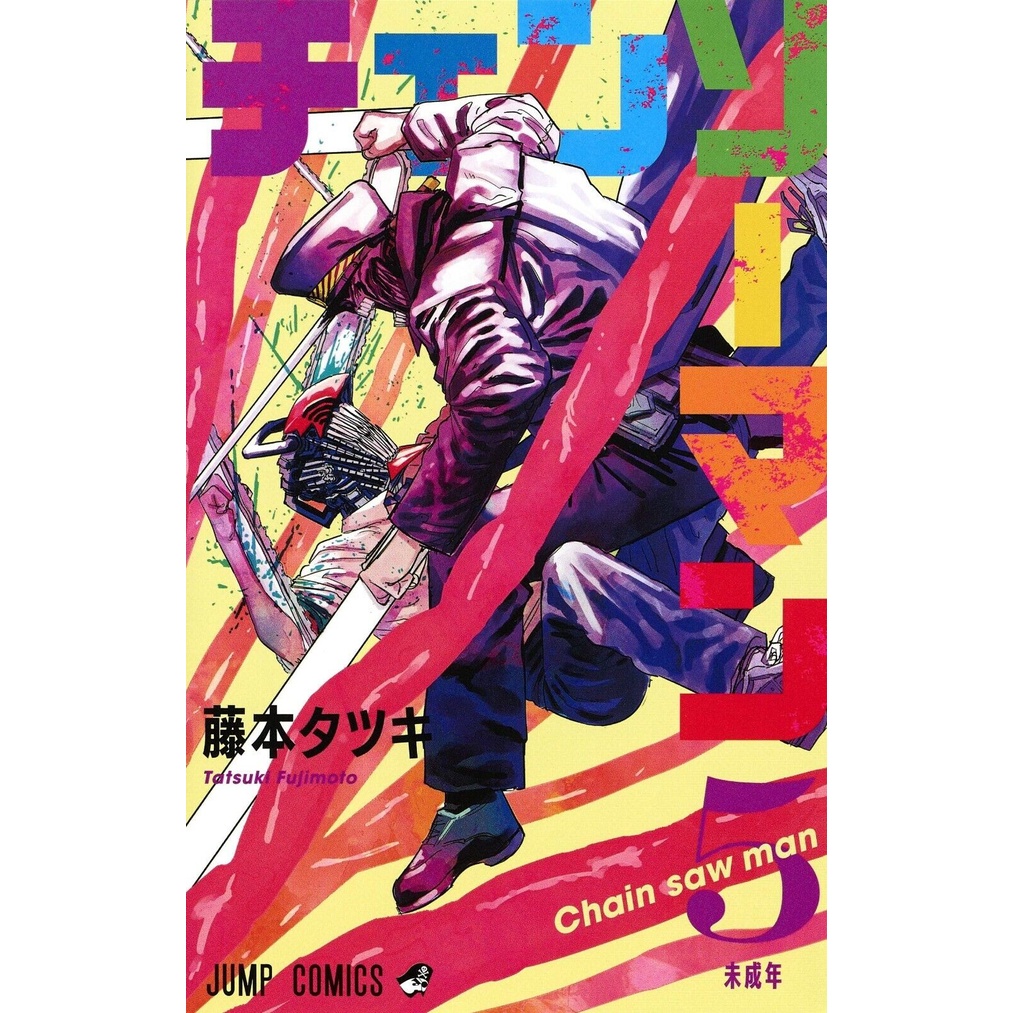 Sách - Chainsaw Man Tập 5 6 7 8 9 10 11 12 1 2 3 4 -Tặng Lót Ly