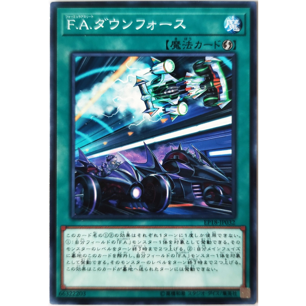 [Thẻ Yugioh] F.A. Downforce |JP| Common