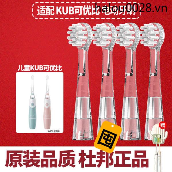 Đầu Bàn Chải Đánh Răng Điện KUB KUTA Thay Thế Phù Hợp Cho Trẻ Em
