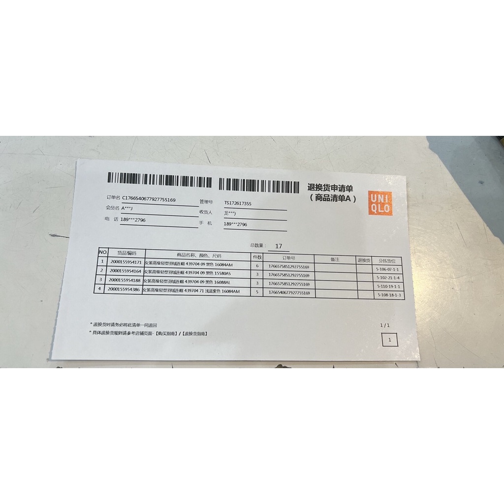 Áo nỉ lót lông mềm Uniqlo