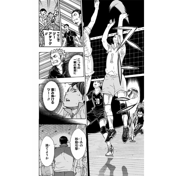 ハイキュー!! 8 - Haikyu!! 8