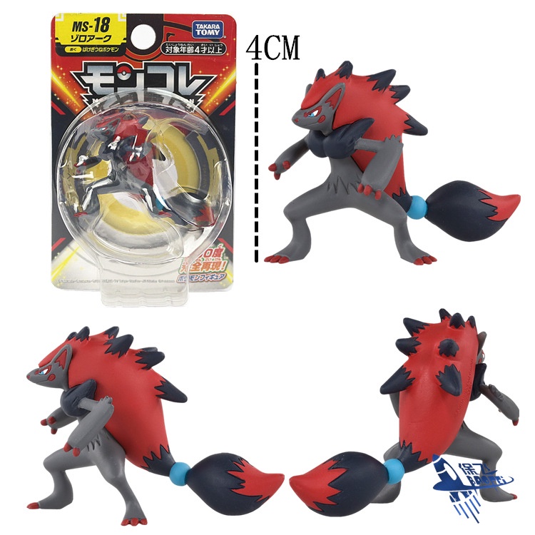 Đồ Trang Trí Hình Cá Mập Likalou Oujia He Ninfo Lu Cắn Lửa Nhỏ Nhắn Tạo Lửa Baokemeng Picachu Jeni Tortoise Ma Baokemeng