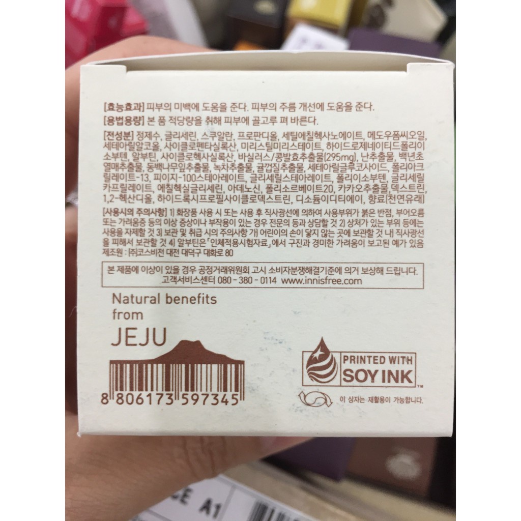 Kem Dưỡng Sáng Da Và Chống Lão Hóa Chiết Xuất Từ Đậu Nành Innisfree Soybean Energy Cream 50ml