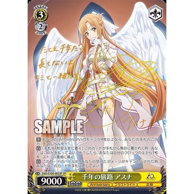 Gói Thẻ Nhân Phẩm Sword Art Online 10th Anniversary