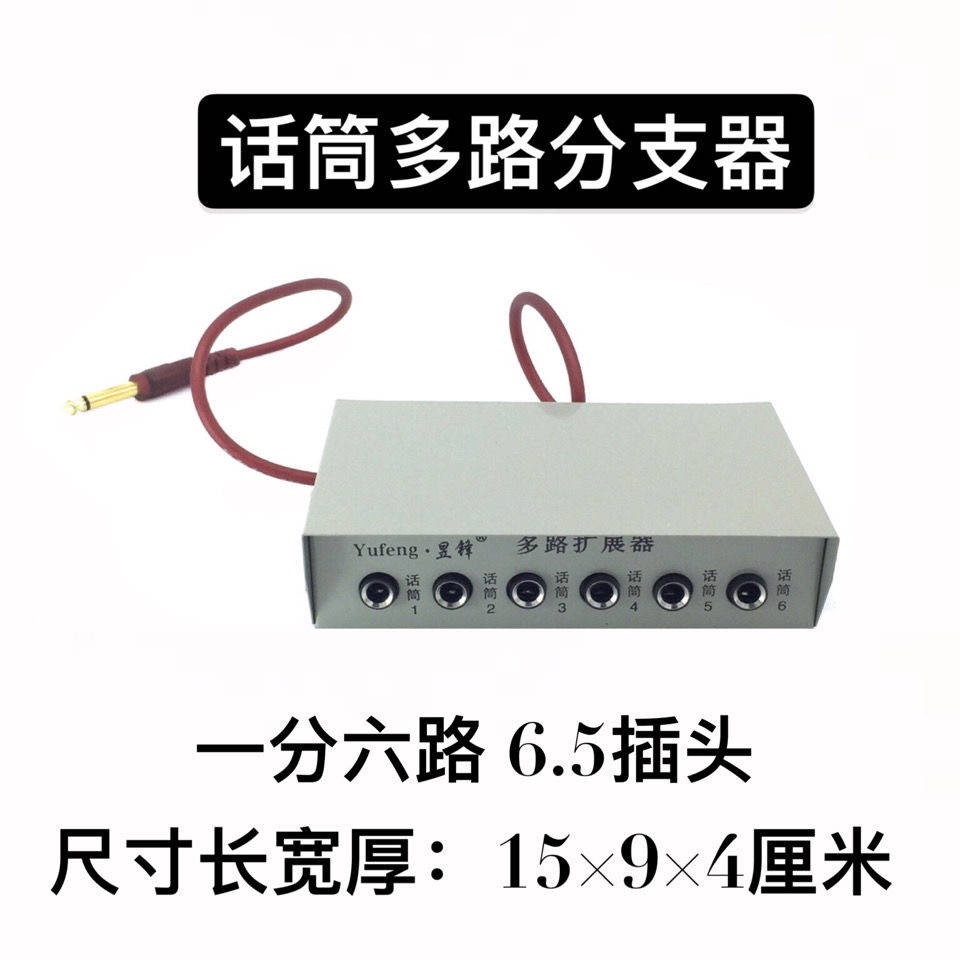 Micro Không Dây Chia Kênh Âm Thanh Nhiều Kênh Chuyên Dụng