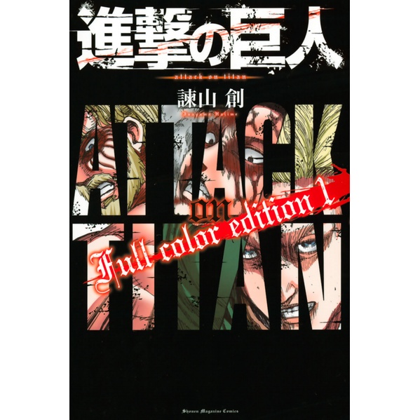 Shingeki no Kyojin - Attack On Titan Full Color Edition 1