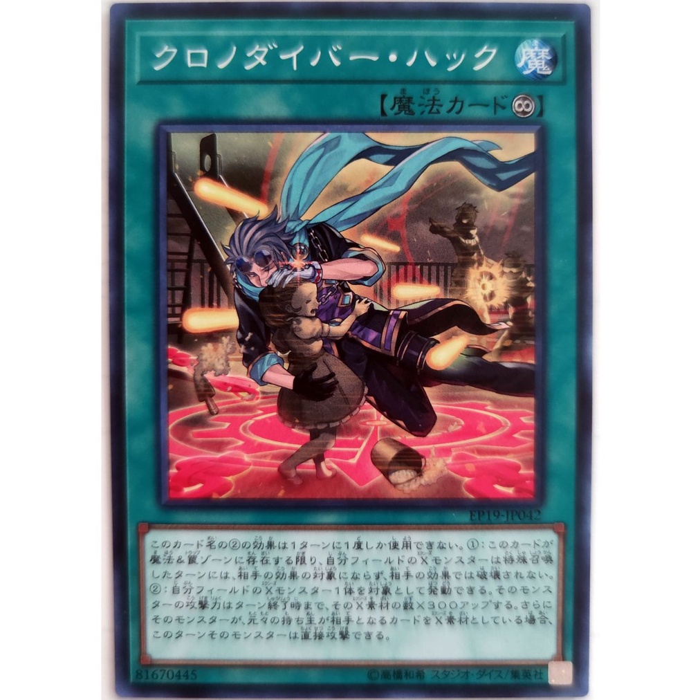 [Thẻ Yugioh] Time Thief Hack |JP| Common